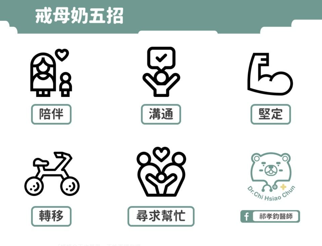 五個方法幫助孩子成功戒掉母奶