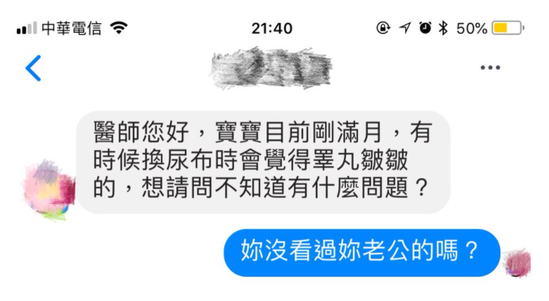 蛋蛋的故事