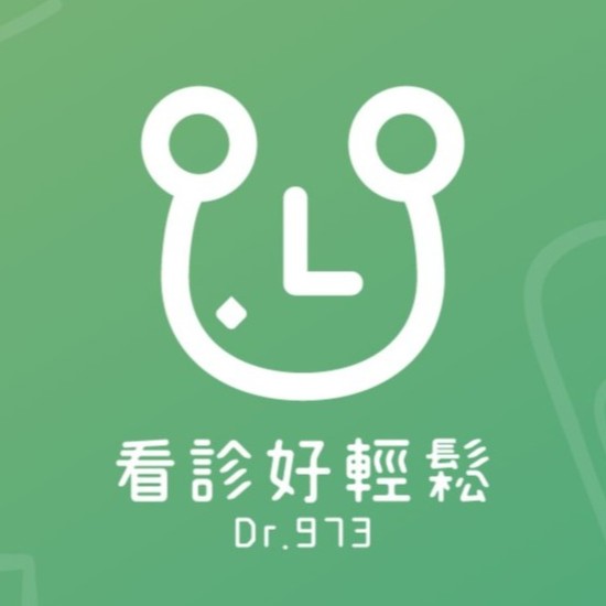 【線上看診進度】｜ 趙永康小兒科診所